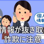 プロミス 個人情報