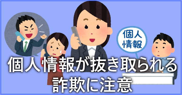 プロミス　個人情報