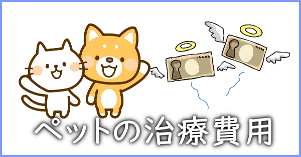 「ガス料金が払えないと延滞料がやばい」と聞いたけど、どれくらいかかる？